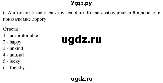 ГДЗ (Решебник) по английскому языку 7 класс (рабочая тетрадь Happy English) Кауфман К.И. / часть 1. страница номер / 26(продолжение 2)