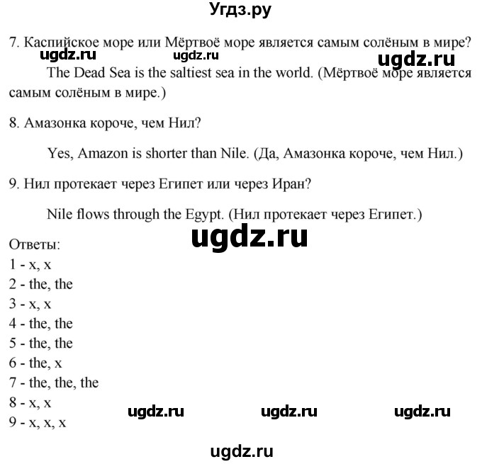 ГДЗ (Решебник) по английскому языку 7 класс (рабочая тетрадь Happy English) Кауфман К.И. / часть 1. страница номер / 28(продолжение 4)