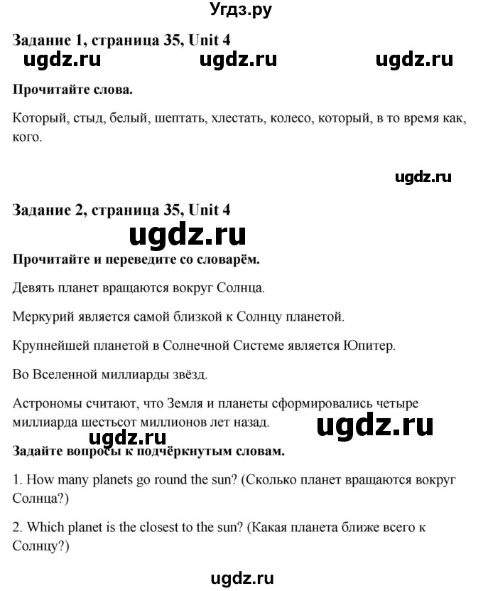 ГДЗ (Решебник) по английскому языку 7 класс (рабочая тетрадь Happy English) Кауфман К.И. / часть 1. страница номер / 35