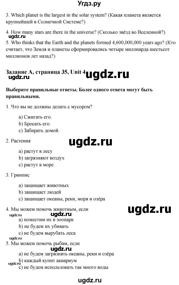 ГДЗ (Решебник) по английскому языку 7 класс (рабочая тетрадь Happy English) Кауфман К.И. / часть 1. страница номер / 35(продолжение 2)