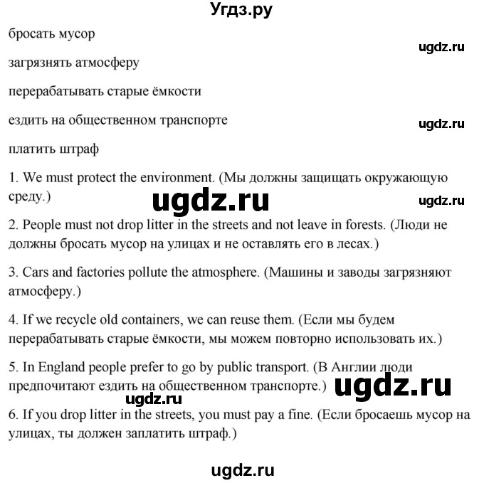 ГДЗ (Решебник) по английскому языку 7 класс (рабочая тетрадь Happy English) Кауфман К.И. / часть 1. страница номер / 36(продолжение 3)