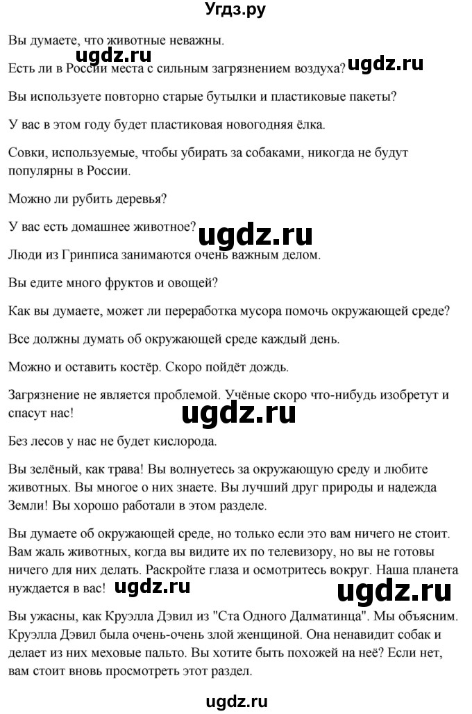 ГДЗ (Решебник) по английскому языку 7 класс (рабочая тетрадь Happy English) Кауфман К.И. / часть 1. страница номер / 37(продолжение 2)