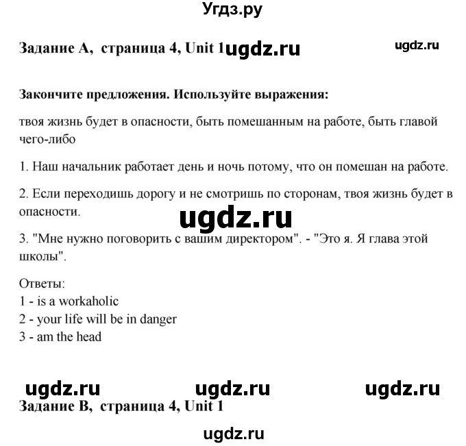 ГДЗ (Решебник) по английскому языку 7 класс (рабочая тетрадь Happy English) Кауфман К.И. / часть 1. страница номер / 4