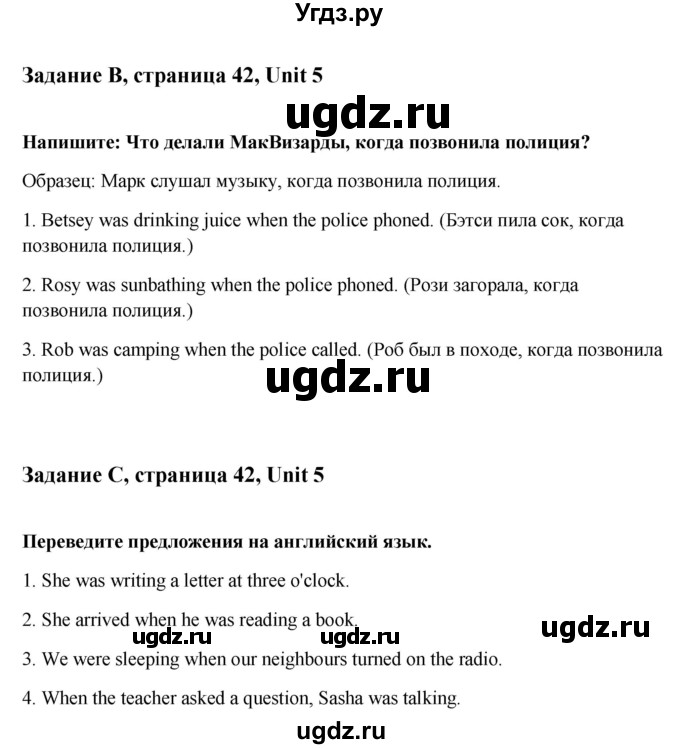 ГДЗ (Решебник) по английскому языку 7 класс (рабочая тетрадь Happy English) Кауфман К.И. / часть 1. страница номер / 42(продолжение 2)