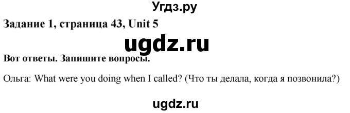 ГДЗ (Решебник) по английскому языку 7 класс (рабочая тетрадь Happy English) Кауфман К.И. / часть 1. страница номер / 43