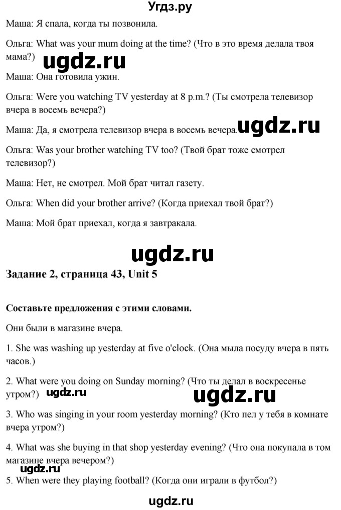 ГДЗ (Решебник) по английскому языку 7 класс (рабочая тетрадь Happy English) Кауфман К.И. / часть 1. страница номер / 43(продолжение 2)