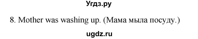 ГДЗ (Решебник) по английскому языку 7 класс (рабочая тетрадь Happy English) Кауфман К.И. / часть 1. страница номер / 44(продолжение 2)