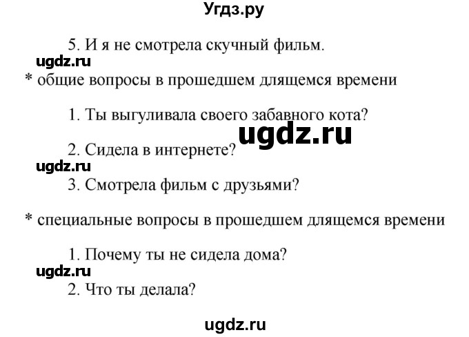 ГДЗ (Решебник) по английскому языку 7 класс (рабочая тетрадь Happy English) Кауфман К.И. / часть 1. страница номер / 45(продолжение 3)