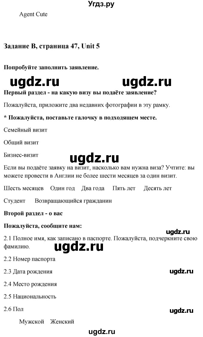 ГДЗ (Решебник) по английскому языку 7 класс (рабочая тетрадь Happy English) Кауфман К.И. / часть 1. страница номер / 47(продолжение 2)