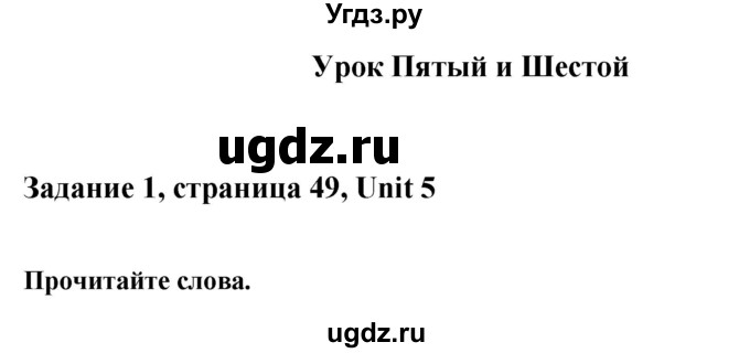 ГДЗ (Решебник) по английскому языку 7 класс (рабочая тетрадь Happy English) Кауфман К.И. / часть 1. страница номер / 49