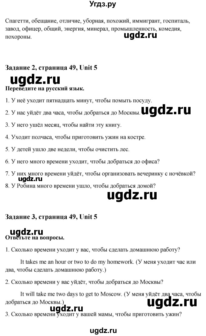 ГДЗ (Решебник) по английскому языку 7 класс (рабочая тетрадь Happy English) Кауфман К.И. / часть 1. страница номер / 49(продолжение 2)