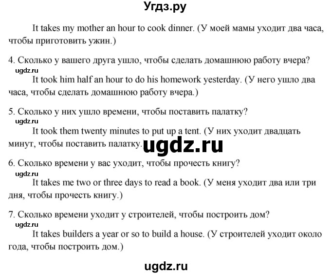 ГДЗ (Решебник) по английскому языку 7 класс (рабочая тетрадь Happy English) Кауфман К.И. / часть 1. страница номер / 49(продолжение 3)