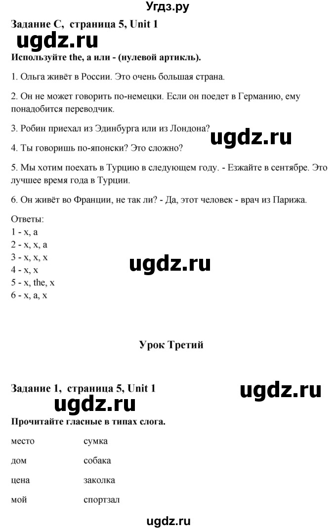 ГДЗ (Решебник) по английскому языку 7 класс (рабочая тетрадь Happy English) Кауфман К.И. / часть 1. страница номер / 5