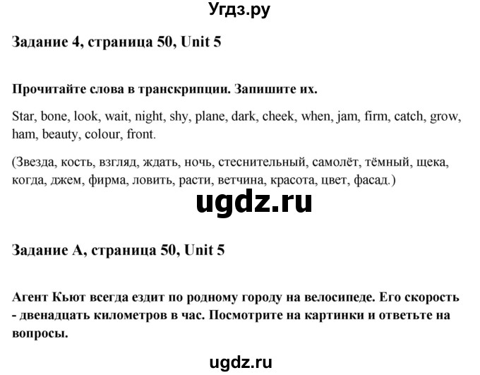 ГДЗ (Решебник) по английскому языку 7 класс (рабочая тетрадь Happy English) Кауфман К.И. / часть 1. страница номер / 50