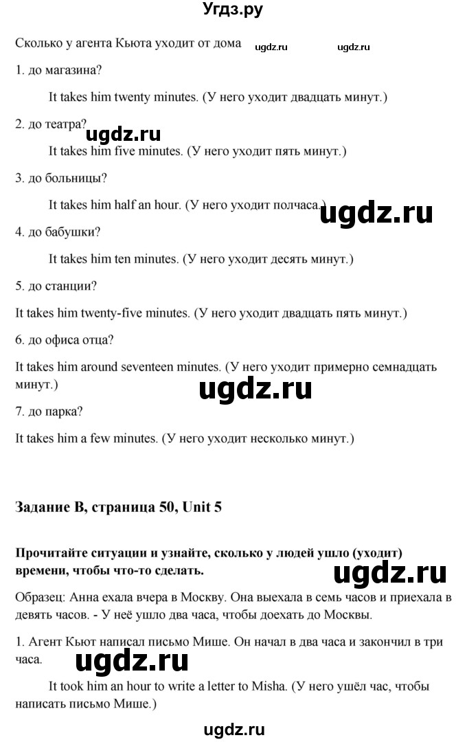 ГДЗ (Решебник) по английскому языку 7 класс (рабочая тетрадь Happy English) Кауфман К.И. / часть 1. страница номер / 50(продолжение 2)