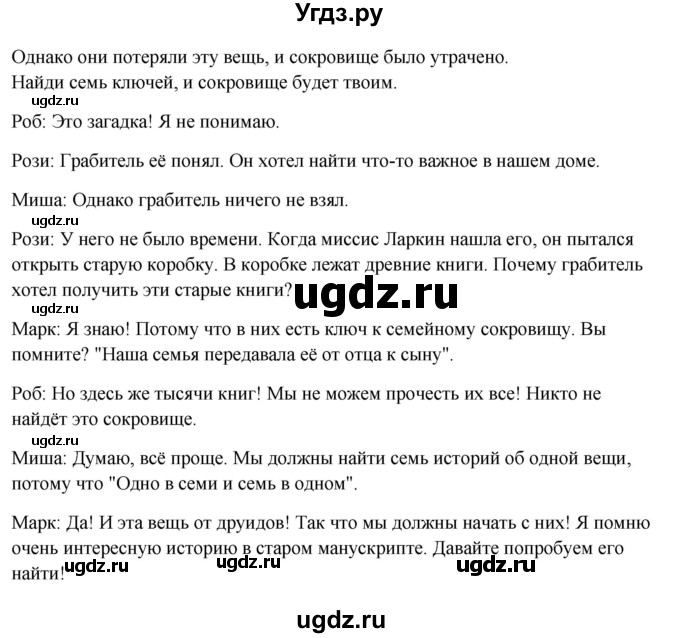 ГДЗ (Решебник) по английскому языку 7 класс (рабочая тетрадь Happy English) Кауфман К.И. / часть 1. страница номер / 51(продолжение 2)