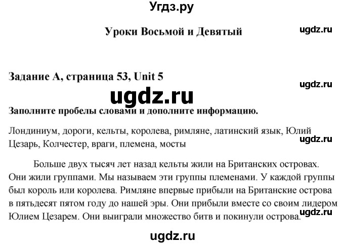 ГДЗ (Решебник) по английскому языку 7 класс (рабочая тетрадь Happy English) Кауфман К.И. / часть 1. страница номер / 53