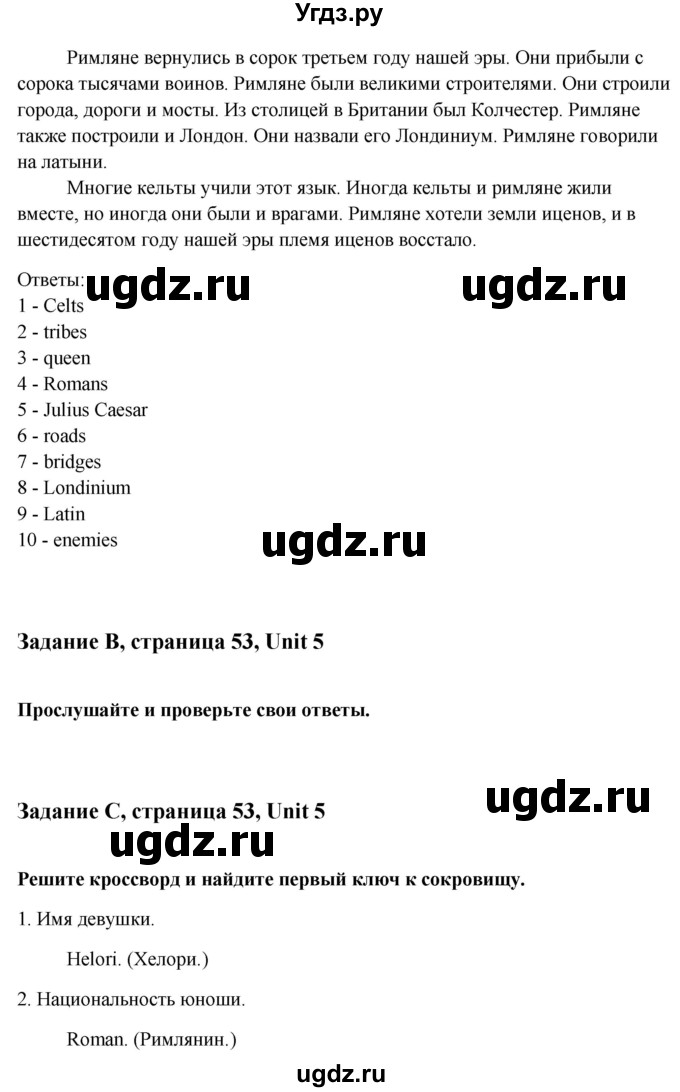 ГДЗ (Решебник) по английскому языку 7 класс (рабочая тетрадь Happy English) Кауфман К.И. / часть 1. страница номер / 53(продолжение 2)