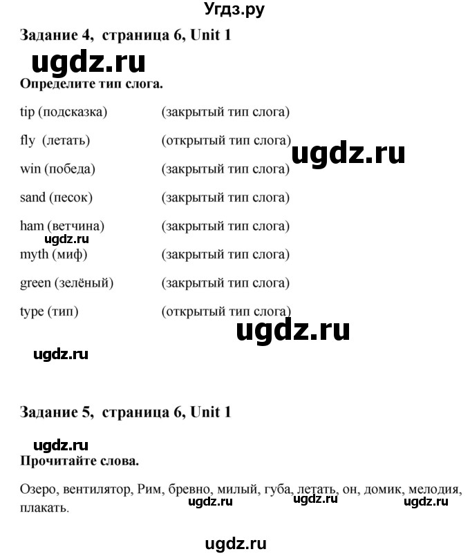 ГДЗ (Решебник) по английскому языку 7 класс (рабочая тетрадь Happy English) Кауфман К.И. / часть 1. страница номер / 6