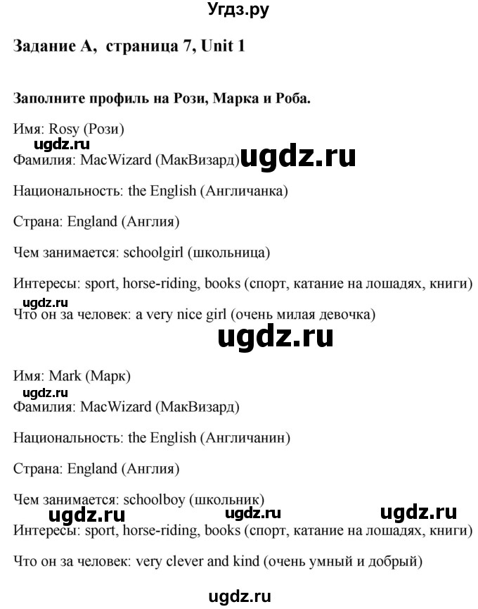 ГДЗ (Решебник) по английскому языку 7 класс (рабочая тетрадь Happy English) Кауфман К.И. / часть 1. страница номер / 7