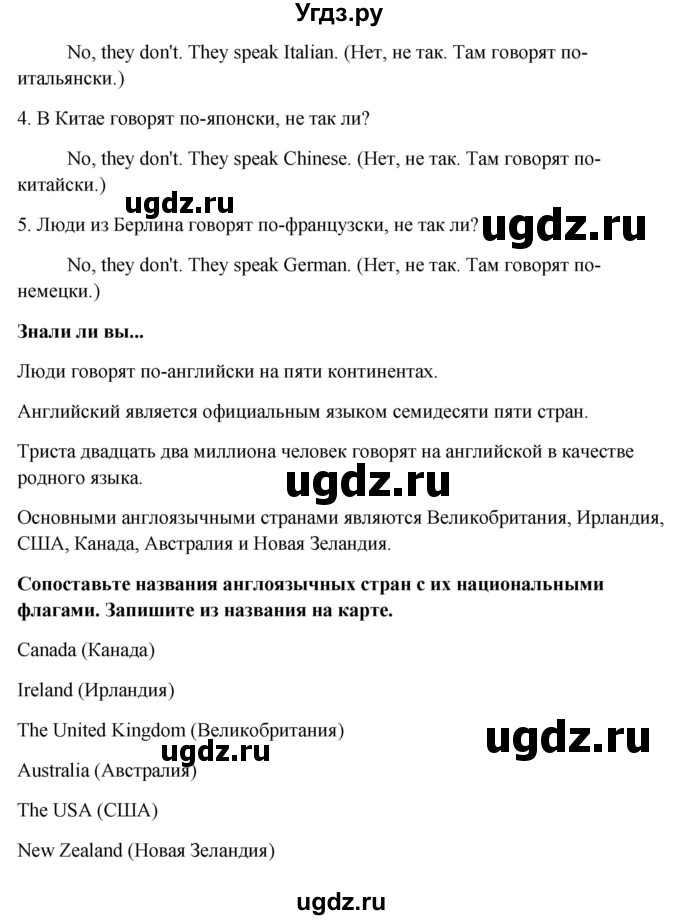 ГДЗ (Решебник) по английскому языку 7 класс (рабочая тетрадь Happy English) Кауфман К.И. / часть 1. страница номер / 7(продолжение 3)