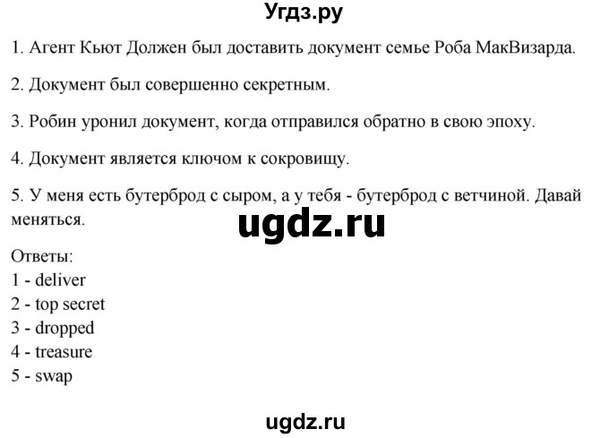 ГДЗ (Решебник) по английскому языку 7 класс (рабочая тетрадь Happy English) Кауфман К.И. / часть 1. страница номер / 8(продолжение 2)