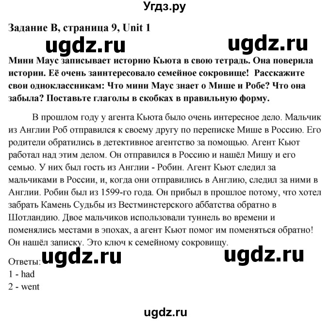 ГДЗ (Решебник) по английскому языку 7 класс (рабочая тетрадь Happy English) Кауфман К.И. / часть 1. страница номер / 9