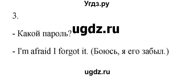 ГДЗ (Решебник) по английскому языку 7 класс (рабочая тетрадь Happy English) Кауфман К.И. / часть 1. страница номер / 9(продолжение 3)