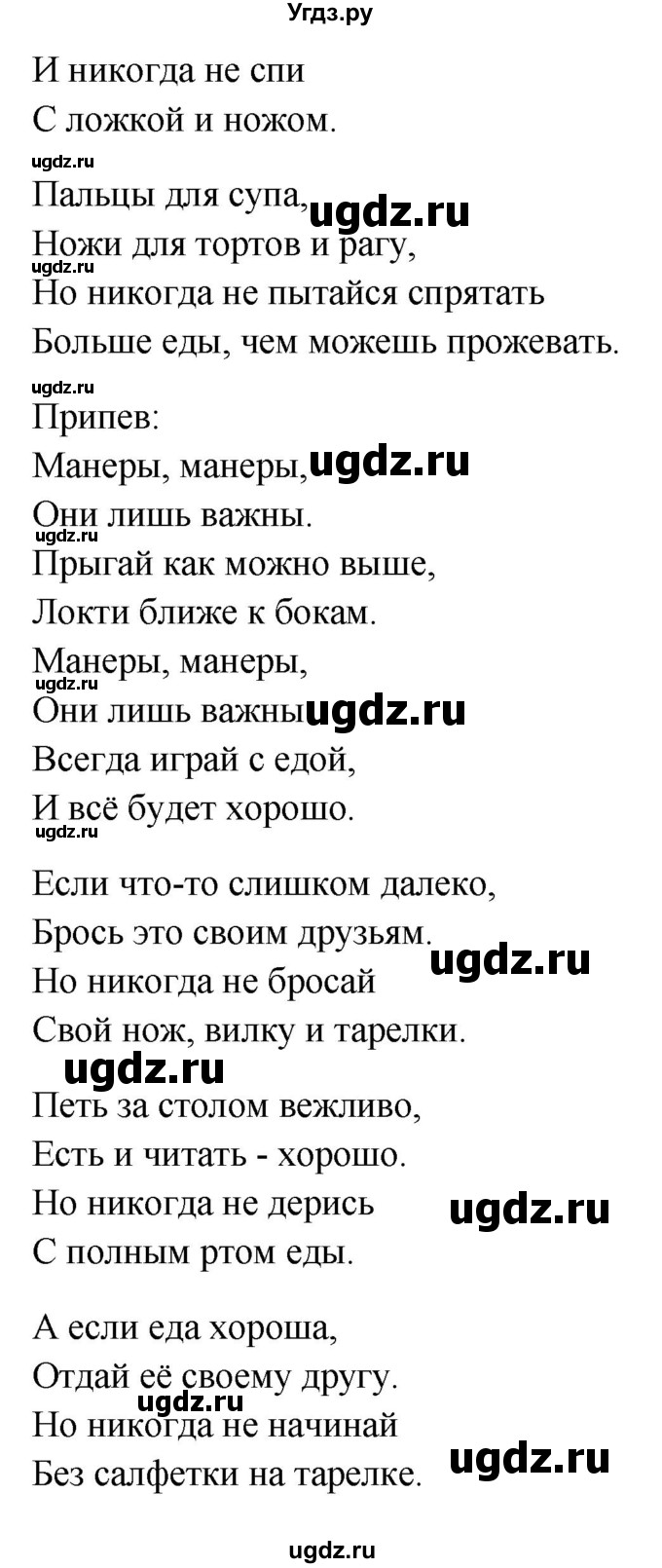 ГДЗ (Решебник) по английскому языку 7 класс (рабочая тетрадь Happy English) Кауфман К.И. / часть 2. страница номер / 10(продолжение 2)