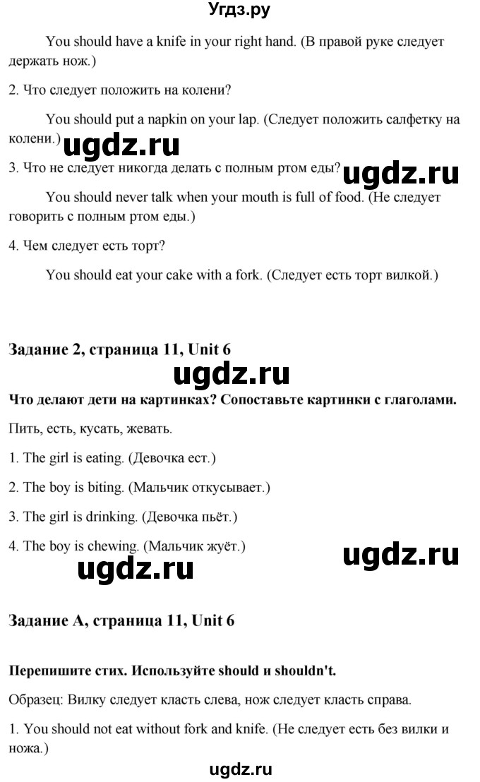 ГДЗ (Решебник) по английскому языку 7 класс (рабочая тетрадь Happy English) Кауфман К.И. / часть 2. страница номер / 11(продолжение 2)