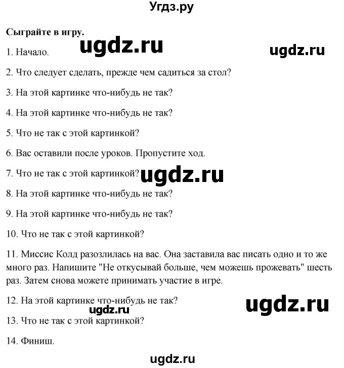 ГДЗ (Решебник) по английскому языку 7 класс (рабочая тетрадь Happy English) Кауфман К.И. / часть 2. страница номер / 12(продолжение 2)