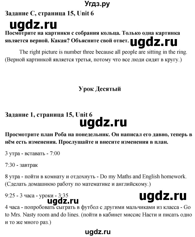 ГДЗ (Решебник) по английскому языку 7 класс (рабочая тетрадь Happy English) Кауфман К.И. / часть 2. страница номер / 15