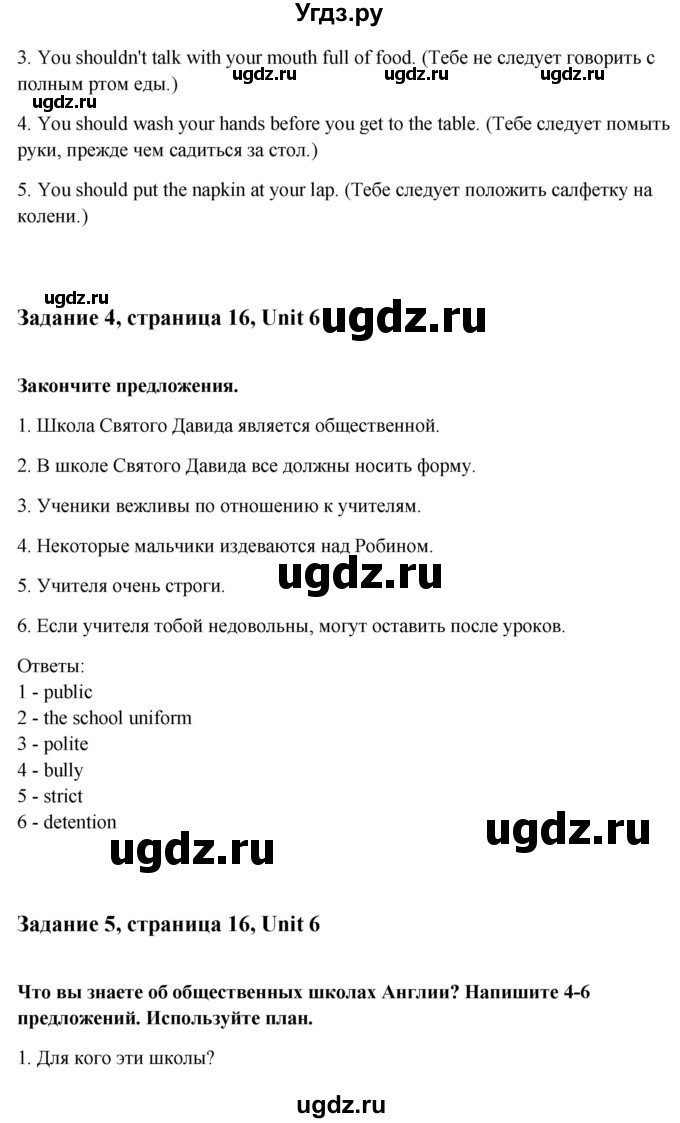 ГДЗ (Решебник) по английскому языку 7 класс (рабочая тетрадь Happy English) Кауфман К.И. / часть 2. страница номер / 16(продолжение 2)