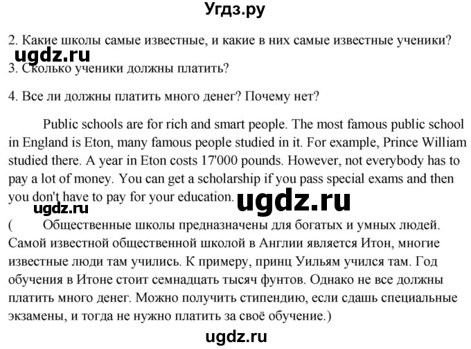 ГДЗ (Решебник) по английскому языку 7 класс (рабочая тетрадь Happy English) Кауфман К.И. / часть 2. страница номер / 16(продолжение 3)