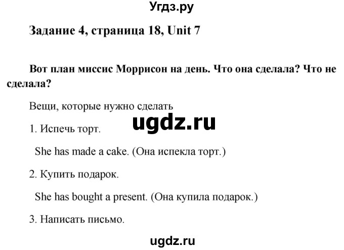 ГДЗ (Решебник) по английскому языку 7 класс (рабочая тетрадь Happy English) Кауфман К.И. / часть 2. страница номер / 18