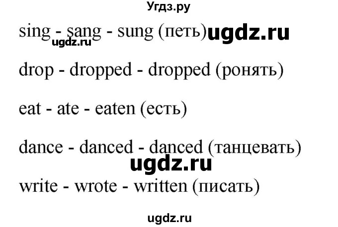 ГДЗ (Решебник) по английскому языку 7 класс (рабочая тетрадь Happy English) Кауфман К.И. / часть 2. страница номер / 18(продолжение 3)