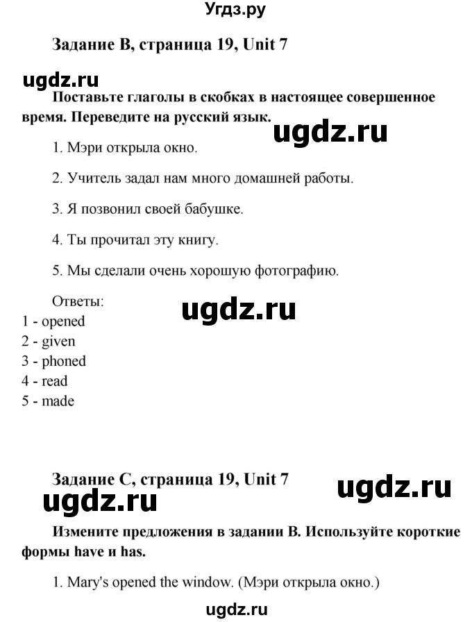 ГДЗ (Решебник) по английскому языку 7 класс (рабочая тетрадь Happy English) Кауфман К.И. / часть 2. страница номер / 19