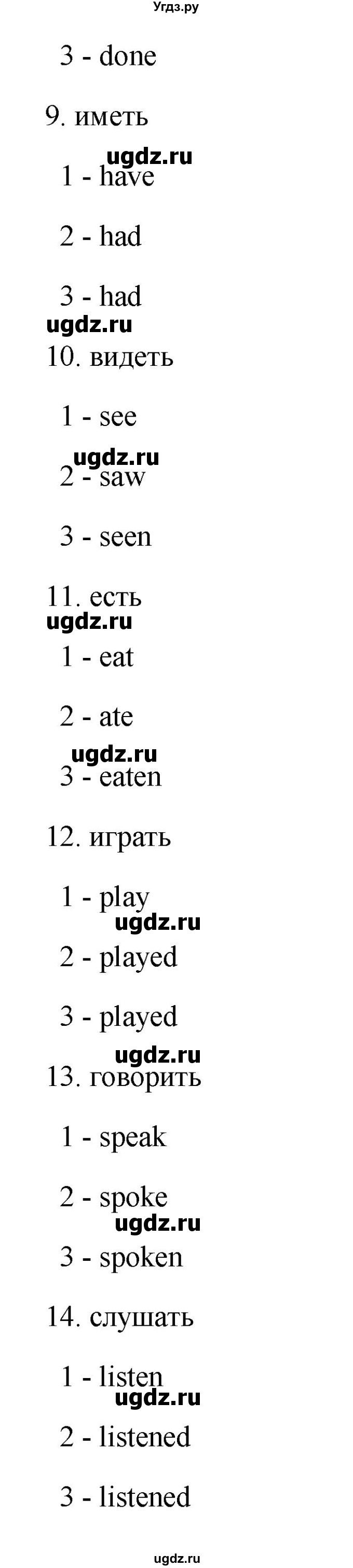 ГДЗ (Решебник) по английскому языку 7 класс (рабочая тетрадь Happy English) Кауфман К.И. / часть 2. страница номер / 22(продолжение 3)