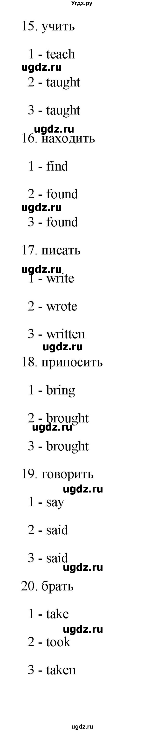 ГДЗ (Решебник) по английскому языку 7 класс (рабочая тетрадь Happy English) Кауфман К.И. / часть 2. страница номер / 23(продолжение 4)