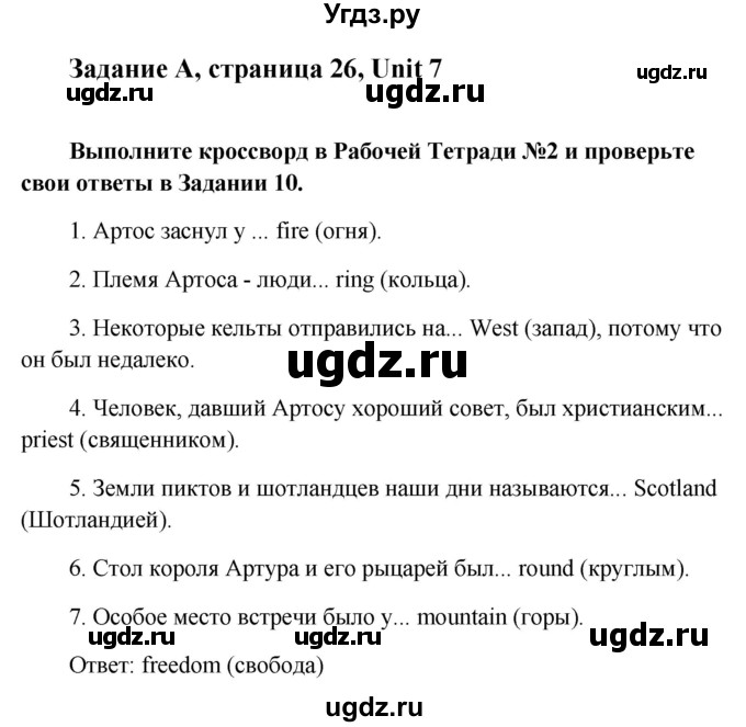 ГДЗ (Решебник) по английскому языку 7 класс (рабочая тетрадь Happy English) Кауфман К.И. / часть 2. страница номер / 26(продолжение 2)