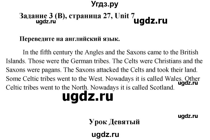 ГДЗ (Решебник) по английскому языку 7 класс (рабочая тетрадь Happy English) Кауфман К.И. / часть 2. страница номер / 27