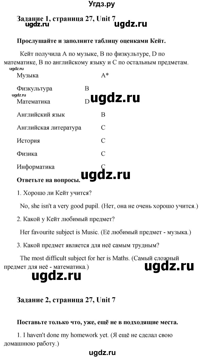 ГДЗ (Решебник) по английскому языку 7 класс (рабочая тетрадь Happy English) Кауфман К.И. / часть 2. страница номер / 27(продолжение 2)