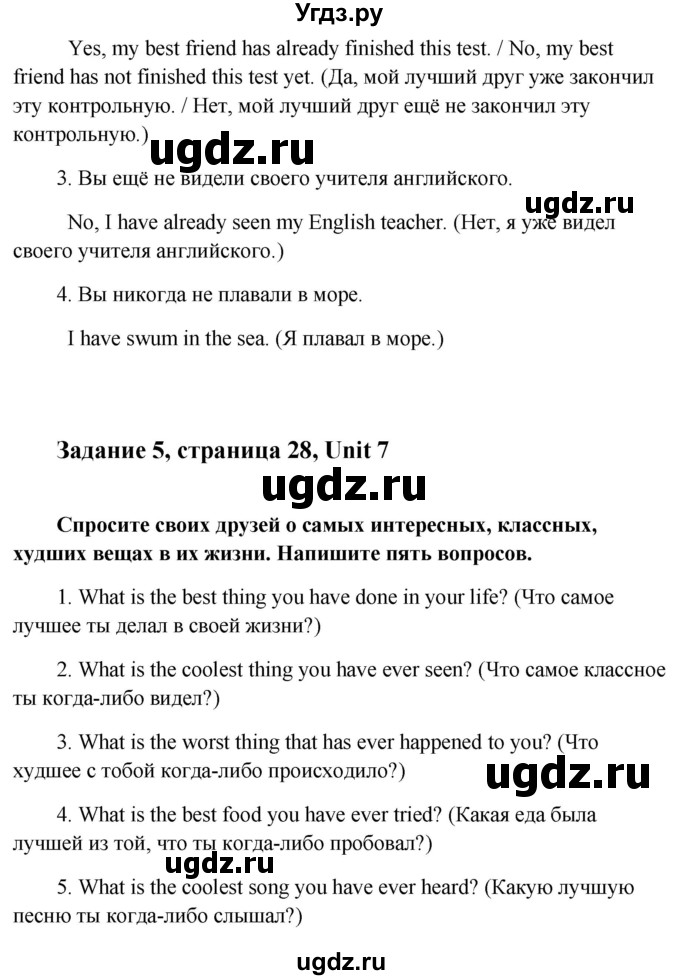 ГДЗ (Решебник) по английскому языку 7 класс (рабочая тетрадь Happy English) Кауфман К.И. / часть 2. страница номер / 28(продолжение 2)