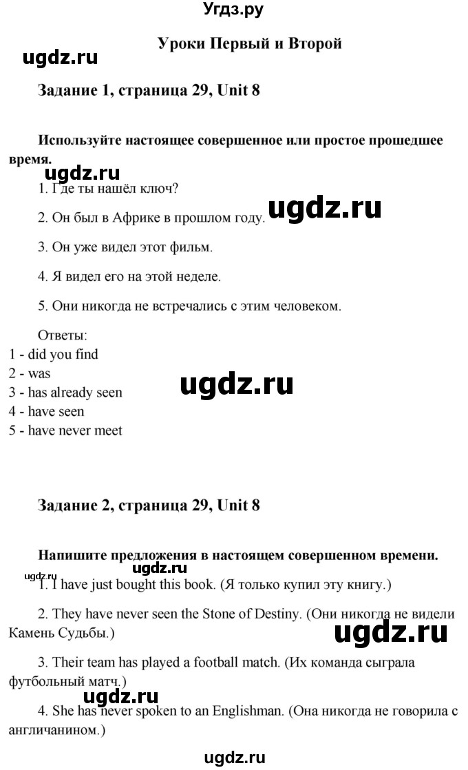 ГДЗ (Решебник) по английскому языку 7 класс (рабочая тетрадь Happy English) Кауфман К.И. / часть 2. страница номер / 29