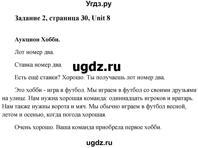 ГДЗ (Решебник) по английскому языку 7 класс (рабочая тетрадь Happy English) Кауфман К.И. / часть 2. страница номер / 30(продолжение 2)