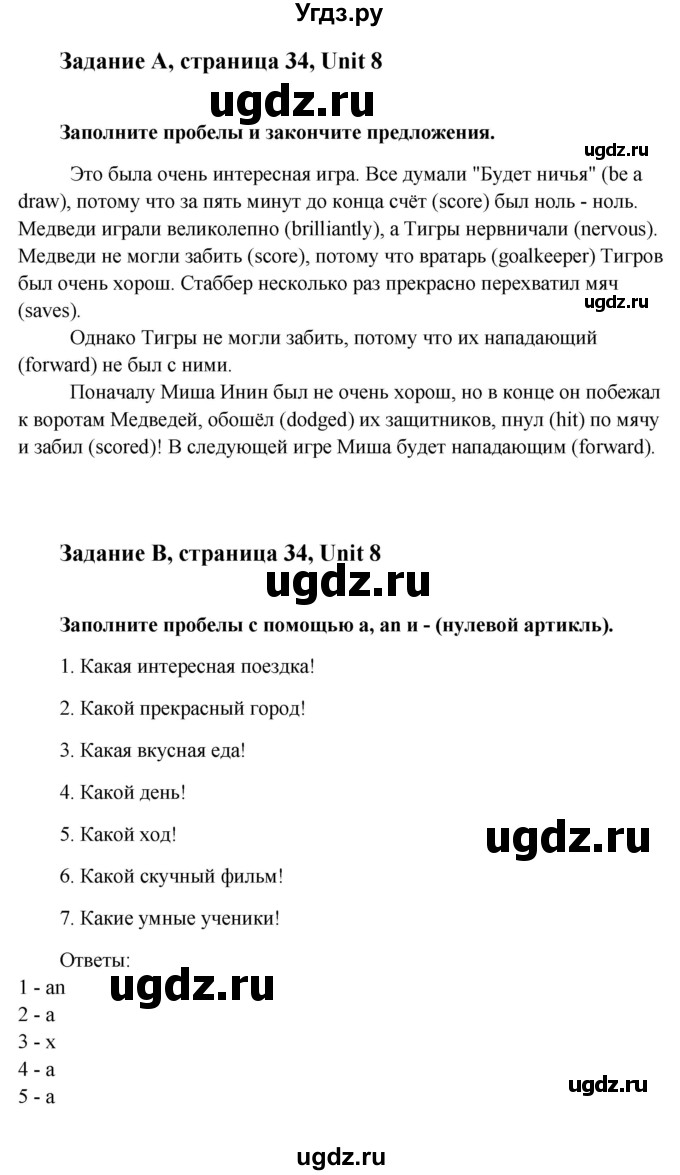 ГДЗ (Решебник) по английскому языку 7 класс (рабочая тетрадь Happy English) Кауфман К.И. / часть 2. страница номер / 34(продолжение 2)