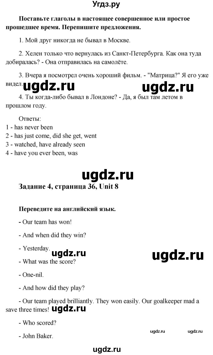 ГДЗ (Решебник) по английскому языку 7 класс (рабочая тетрадь Happy English) Кауфман К.И. / часть 2. страница номер / 36(продолжение 2)