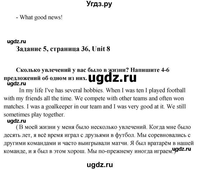 ГДЗ (Решебник) по английскому языку 7 класс (рабочая тетрадь Happy English) Кауфман К.И. / часть 2. страница номер / 36(продолжение 3)