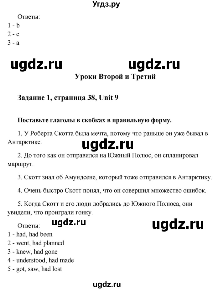 ГДЗ (Решебник) по английскому языку 7 класс (рабочая тетрадь Happy English) Кауфман К.И. / часть 2. страница номер / 38(продолжение 3)