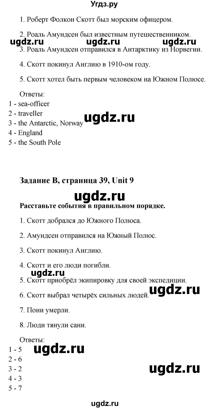 ГДЗ (Решебник) по английскому языку 7 класс (рабочая тетрадь Happy English) Кауфман К.И. / часть 2. страница номер / 39(продолжение 3)